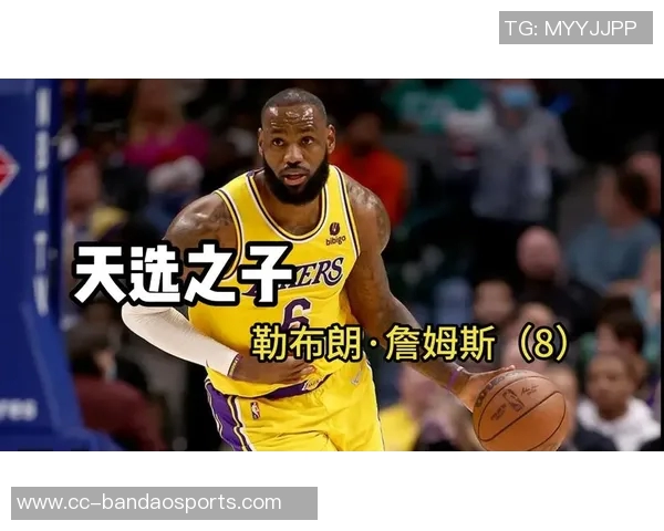 詹姆斯回忆经济困境:无从冒险的艰难选择与人生感悟