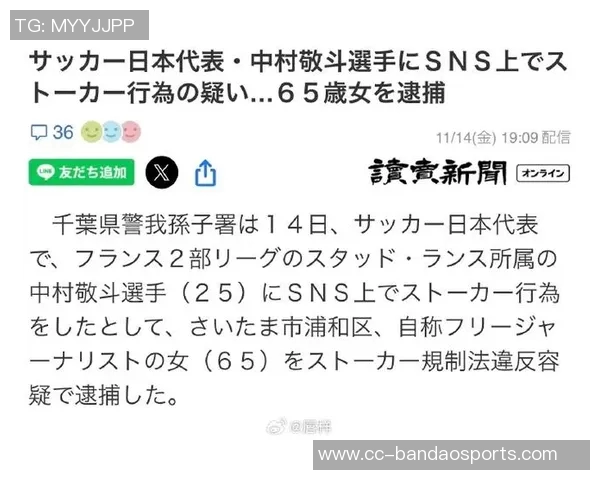 65岁女性骚扰中村敬斗事件细节曝光每日私信轰炸合照请求不断